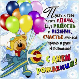 5 10 лет мальчику поздравление картинка