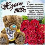 Желаю ярких дней открытки